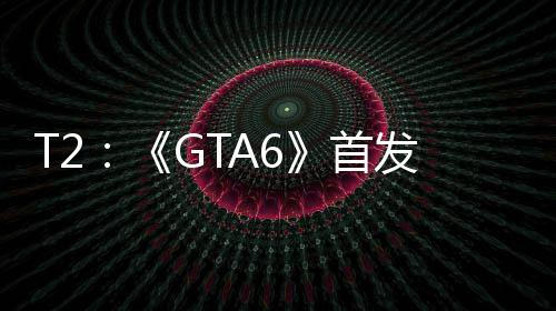 过P机玩家才体因主心群首是核发跳